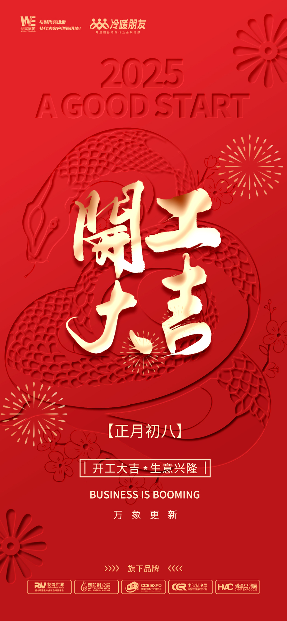 开工大吉.jpg