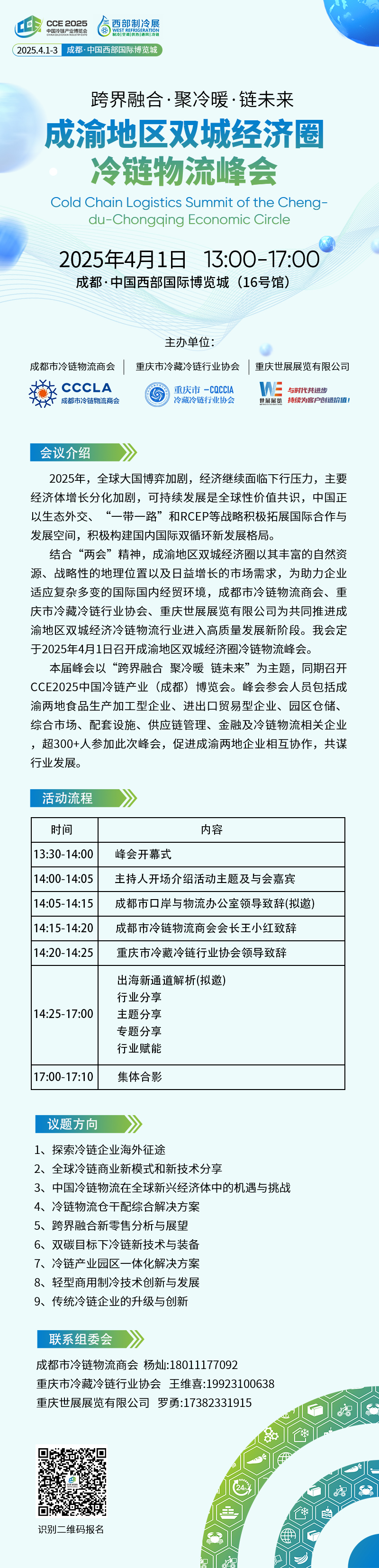 论坛推荐图.jpg