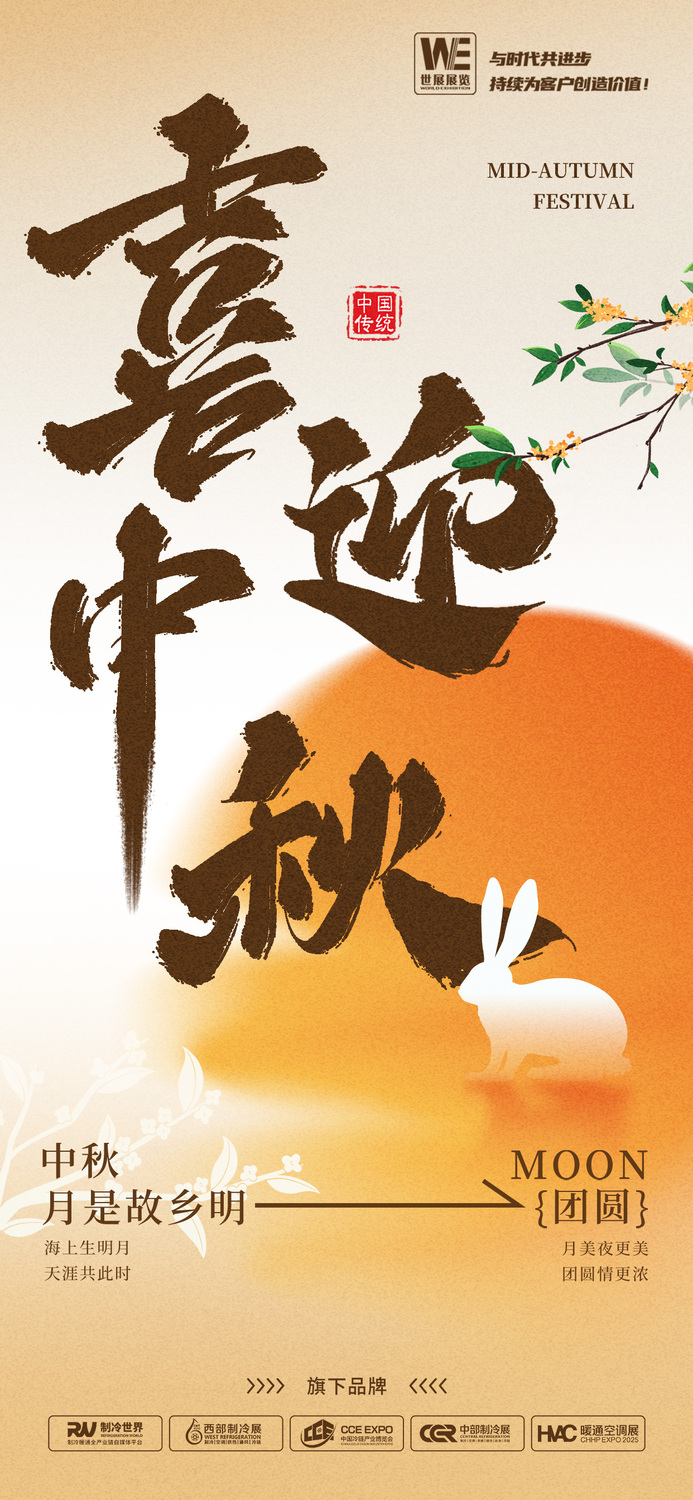 中秋.jpg